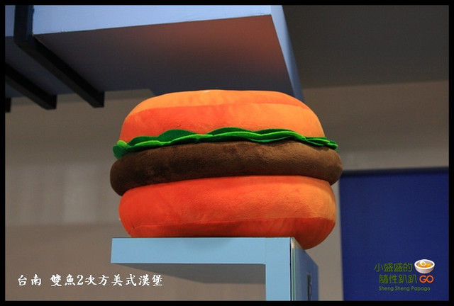 【台南東區】史上超無敵巨大爆汁漢堡  雙魚2次方美式漢堡(轉移至台中一中商圈) @小盛的流浪旅程