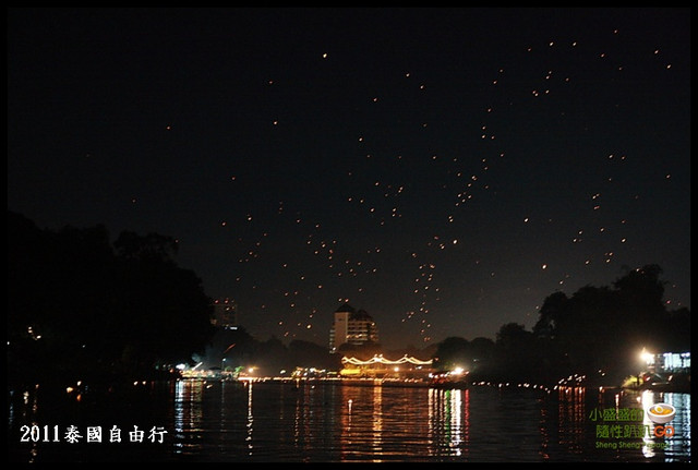 【泰國】2011.11泰北水燈節自由行總覽(下集) @小盛的流浪旅程