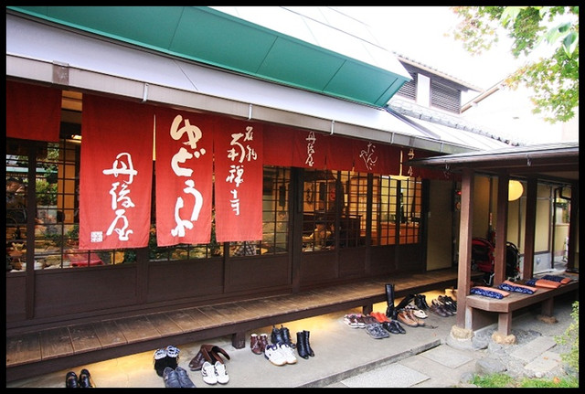 【日本京都】南禪順正 非常有特色的湯豆腐鍋 @小盛的流浪旅程
