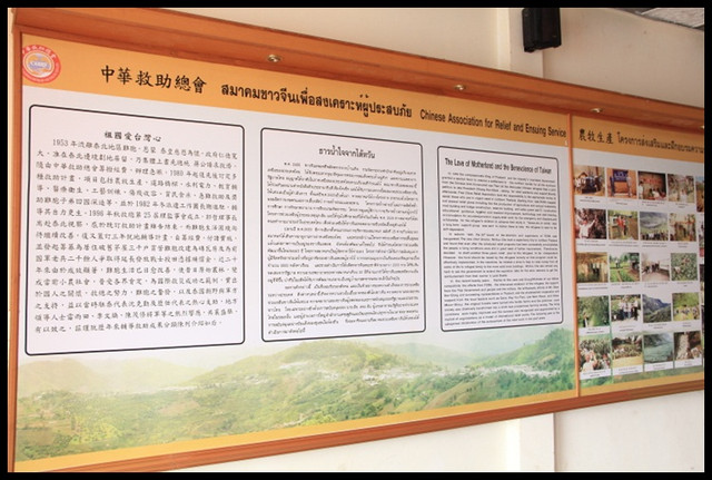 【泰國清萊】泰北孤軍血淚歷史之見證 泰北義民文史館 @小盛的流浪旅程