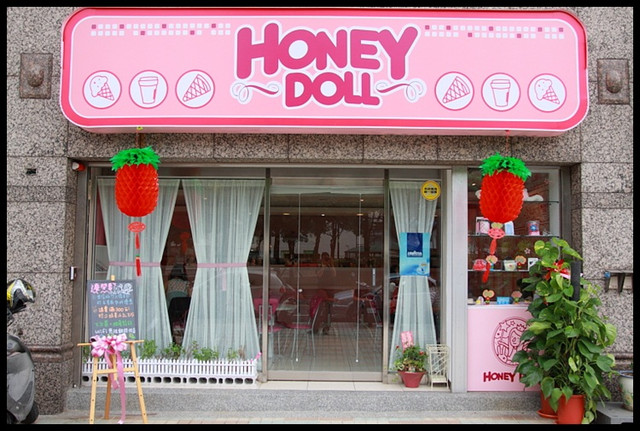 【桃園中壢】粉紅女孩們的夢想 蜜糖娃娃Honey Doll(已歇業) @小盛的流浪旅程