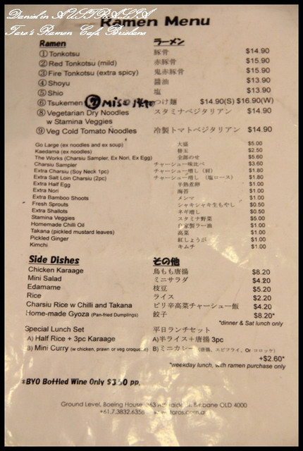 【澳洲布里斯本】Taro&#8217;s Ramen(太郎拉麵) 特殊麵條口感的拉麵店 @小盛的流浪旅程